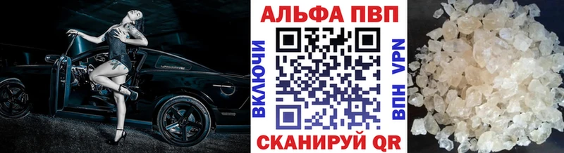 A-PVP кристаллы  KRAKEN онион  Велиж 