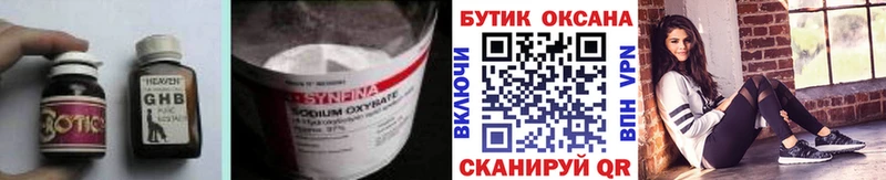 Бутират жидкий экстази МЕГА вход Велиж