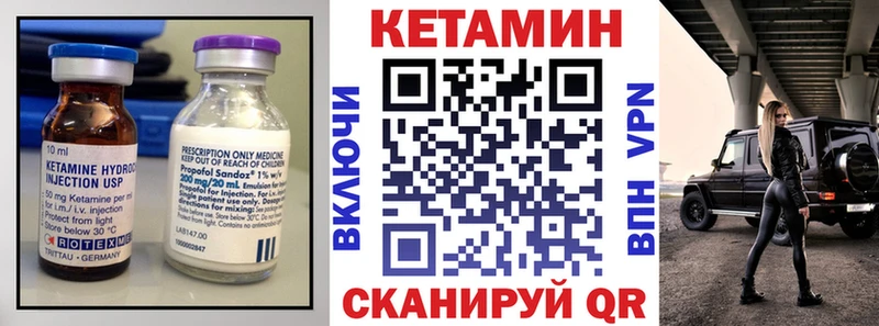 КЕТАМИН ketamine  Велиж 