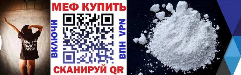 Мефедрон мяу мяу  Велиж 