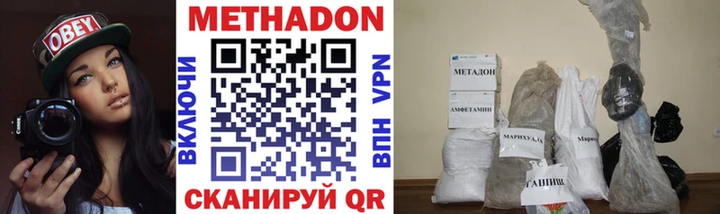 МЕТАДОН белоснежный  Велиж 
